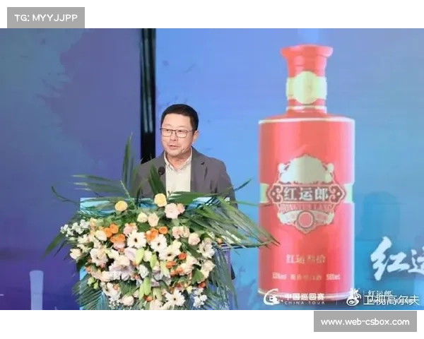 郎酒集团携手万宁公开赛推动品牌升级助力体育与文化深度融合